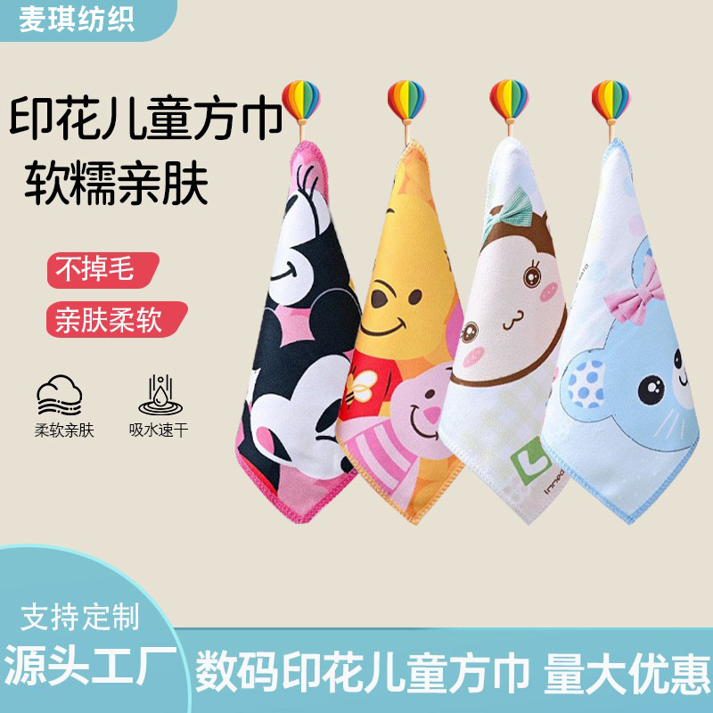 方巾印花超细纤维现货吸水快干洗脸可爱卡通婴儿柔软活性小毛巾