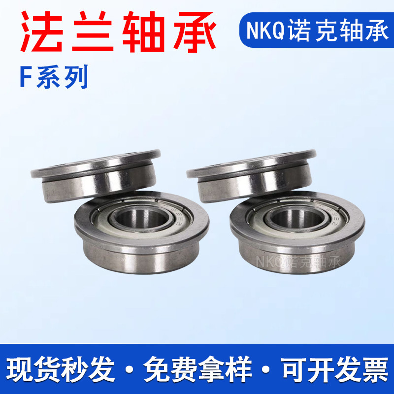 Flange bearing F686 F687 F688 F689 F6800ZZ deep groove ball bearing with rib