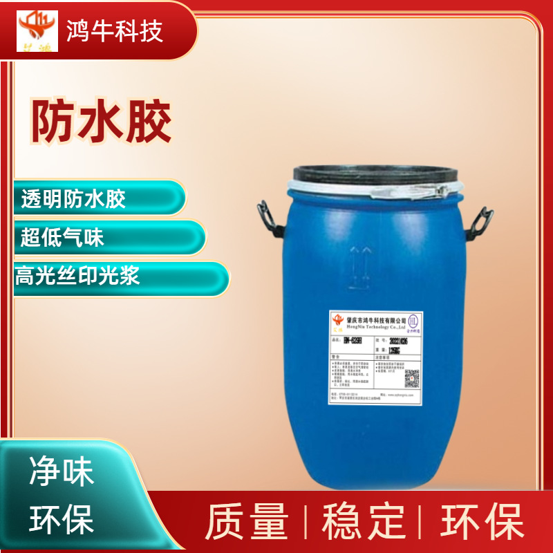 丝印光浆 丝印亮光浆 丝花光浆 水性粘剂 白乳胶乳胶防水 罩光浆