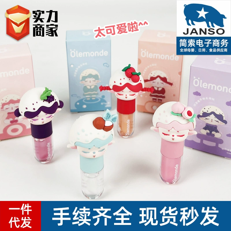 Ou Le Meng детский блеск для губ. Бальзам для губ. Бальзам для губ. Подарок.