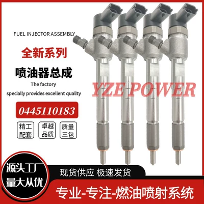 0445110183 Injector Assembly 55197124 Brick Supply Injector Complete Models (Oil pump, nozzle)