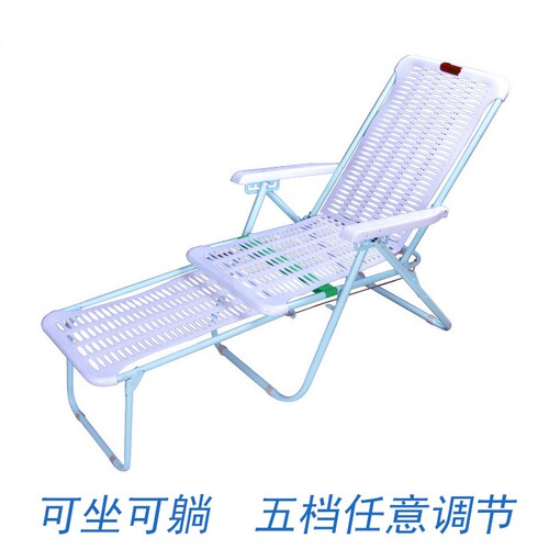 Folding deck chair plastic beach chair lunch break lazy chair office leisure chair home balcony pregnant women outdoor