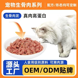 猫猫湿粮;狗狗湿粮;猫猫零食