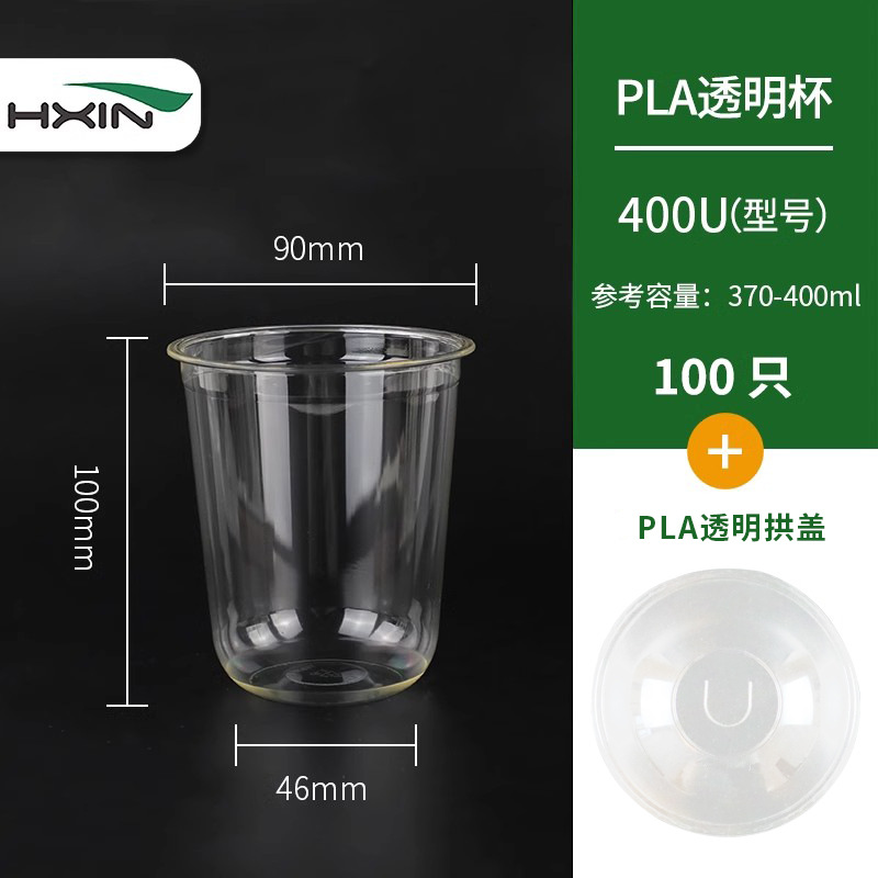 PLA-90 caliber-12oz 400U transparent cup + arch cover (100 sets)