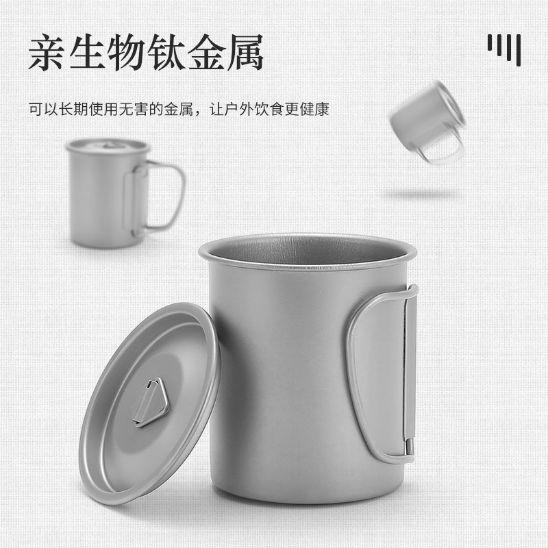 캠핑 컵 초경량 야외 티타늄 컵 뚜껑 물 컵 접이식 손잡이 순수 티타늄 식기 커피 컵 맥주 컵