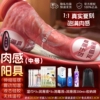 Medium] Basic Package [Pile Driver/Sex Toys Room Fun Acacia