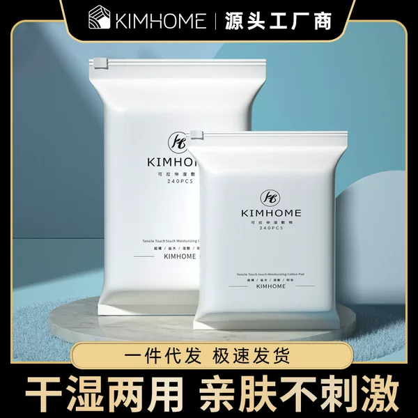 Wet Compress Cotton Disposable Mummy Makeup Remover Cotton Hydrating Stretchable Facial Mask Paper for Face Special Family Makeup Remover Wipes