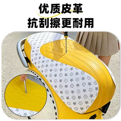 Q Series Special Seat Cushion Covers, Electric car cushion