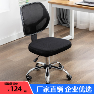 Ft Computer Chair Small Space Office Backrest Swivel Chair Home Simple Children's Learning and Writing Work Seat Lifting Sedentary