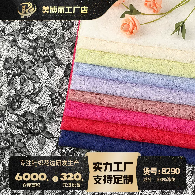 现货花朵涤纶无弹蕾丝面料 经编镂空蕾丝连衣裙婚纱礼服蕾丝布料
