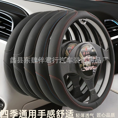 Car Steering Wheel Cover, Car Interior Decoration, Universal Anti-Slip Handle Cover for All Seasons, Thin Hot Selling Amazon Cross-Border Products