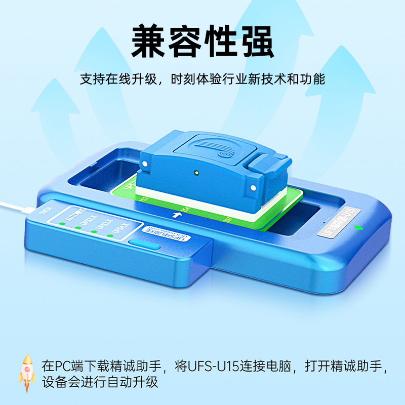 精诚 [UFS-U15编程器安卓硬盘读写码扩容修复UFS4.0高速读写BGA字库]