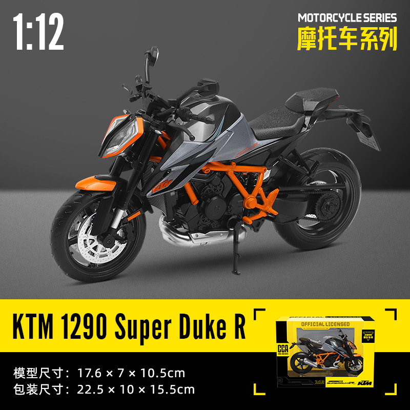 그레이 1-12 정품 KTM1290