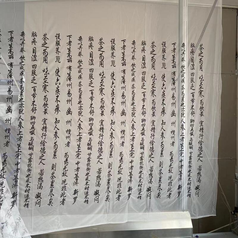 New Chinese Style Lu Yu (Tea Classic) Calligraphy Curtain Embroidery Decoration Photography Embroidered Sheer Curtain Semi-Blackout Living Room New Chinese Style Lu Yu (Tea Classic) Calligraphy Curtain Embroidery Decoration Photography Embroidered Sheer Curtain Semi-Blackout Living Room