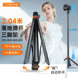 相机三脚架;摄影云台;手机支架