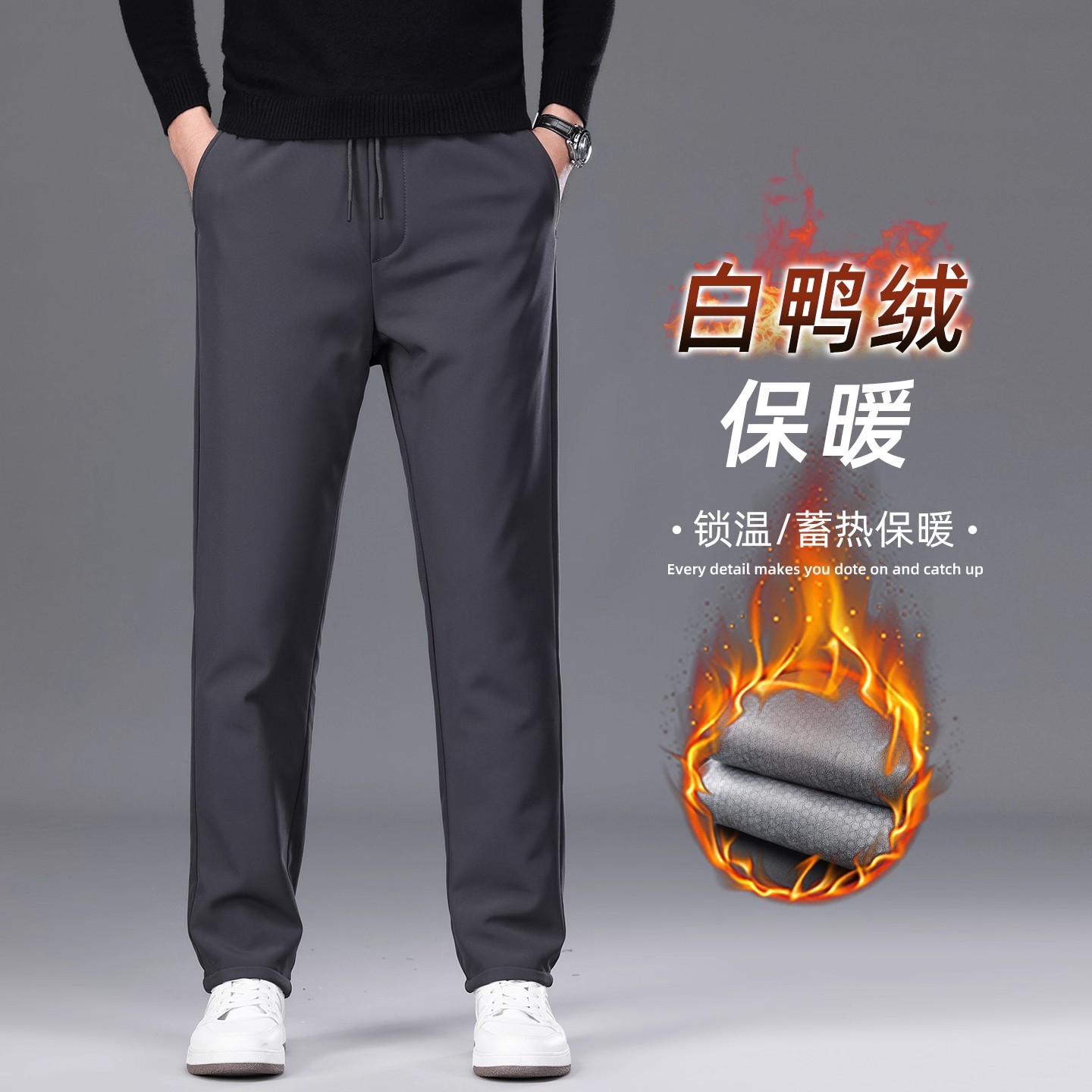 Italian new national standard 90% white duck down men's straight leg fleece-lined thickened winter warm business casual pants
