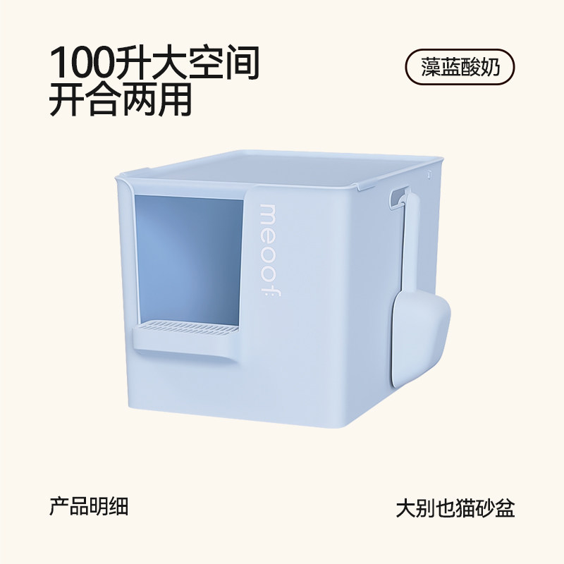 파란색 [화분 + 덮개 + 양면 삽]