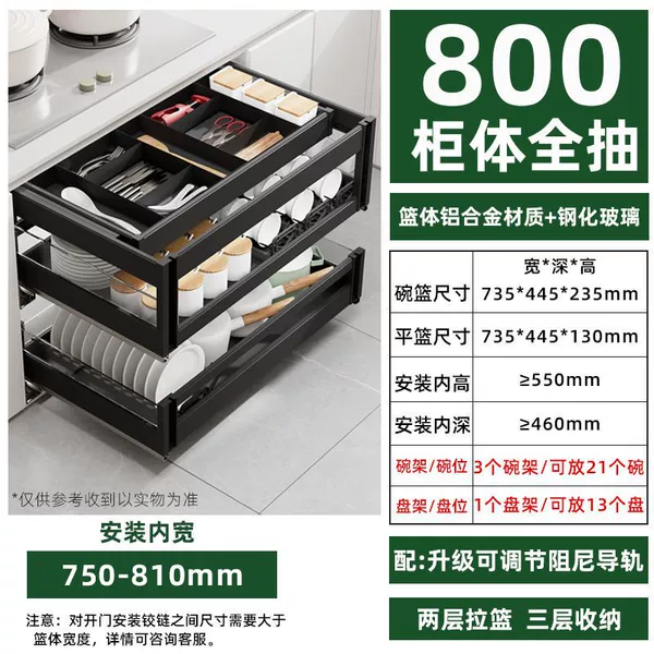 Full-pull glass/three-layer thickened all-aluminum medium-pull 800 cabinet✦