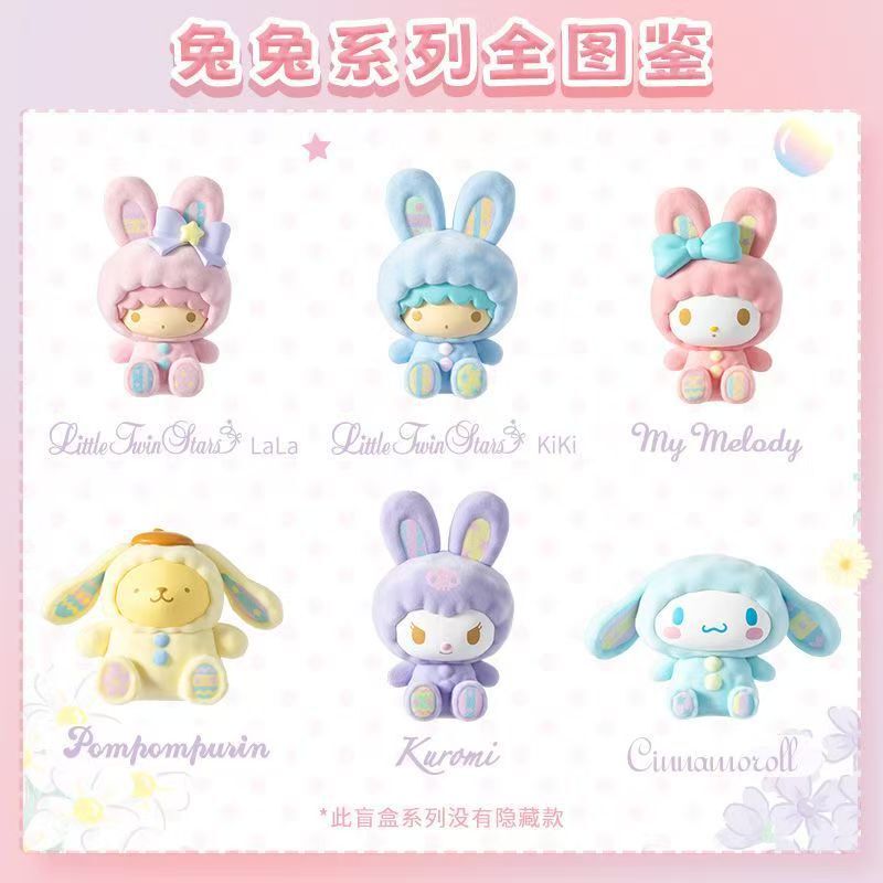 Miniso サンリオバニーセリーズブラインドボックスメロディーシナモンドッグクロメフィギュア人形デスクトップ装飾品|undefined