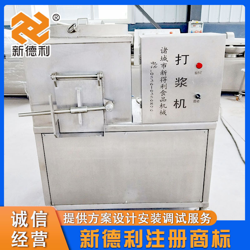 不锈钢牛肉丸带制冷夹层打浆机商用鱼丸打浆设备全自动变频制浆机