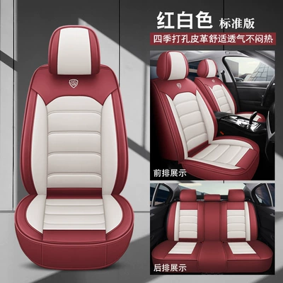 Napa Leather All-Season Car Seat Cushion Fully Surrounded Leather Car Seat Cover Cross-Border Foreign Trade Breathable and Wear-Resistant Seat Cover (Seat cushion, seat cover) - red-and-white-standard-version