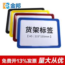 金邦磁性标签牌仓库货架标示牌库房货位分类标识牌物料标贴标签卡