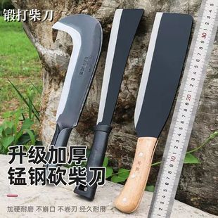 Household Firewood Chopping Knife, Outdoor Logging Knife, Manganese Steel Firewood Knife, Special Steel Agricultural Curved Knife, Wood Chopping Knife, Tree Cutting Tool
