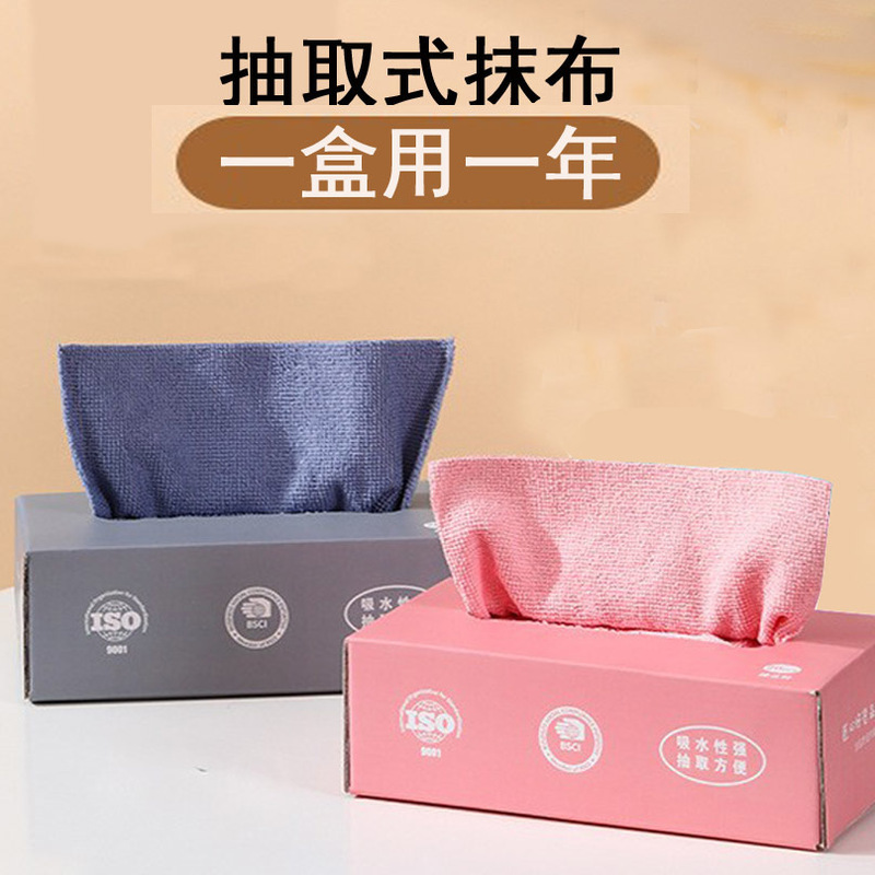抹布厨房一次性懒人抹布加厚可水洗洗碗布干湿两用抽取式百洁布|undefined