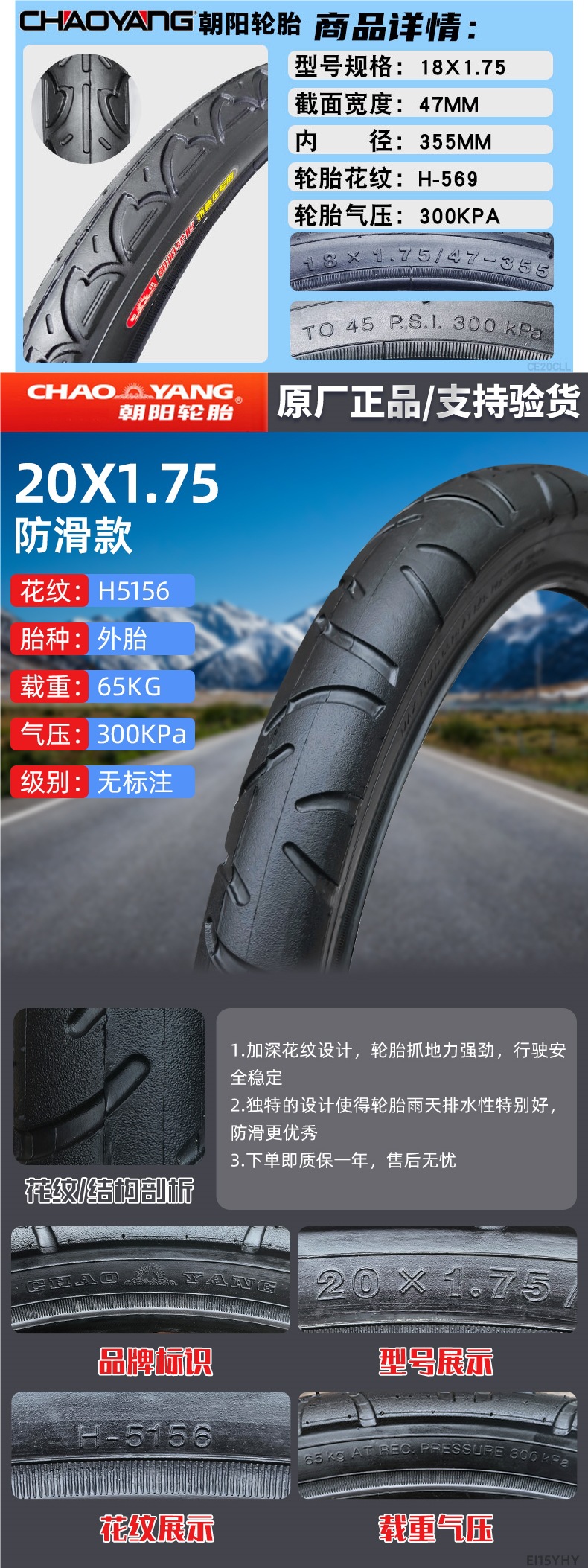 Chaoyang Tire Bicycle Tire 14/16/18/20/22/24/26*1.50/1.75/1.95/3/8