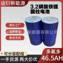 ȫ�¶����46.5AH3.2v�����F䇈A����о���ٶ�݆��݆늄�܇늳�