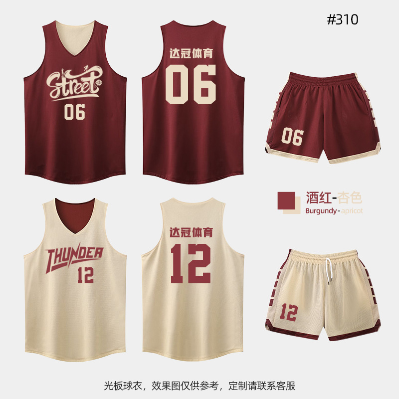 美式篮球服定制比赛训练营双面球服印号成人儿童两面可穿套装印制|undefined