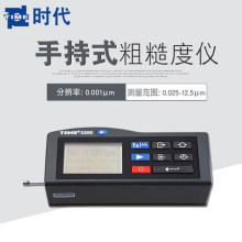 TIME-3200北京时代粗糙度仪 手持式粗糙度测量仪表面光泽度检测