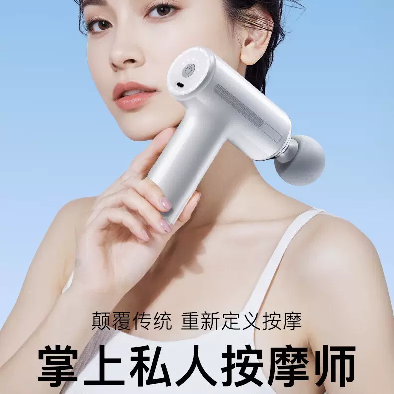 肌肉按摩仪颈椎放松器肌膜机枪肩颈腿腰部颈膜运动经膜筋膜枪便携