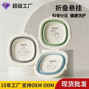 Children's Silicone Folding Washbasin for Baby Portable Butt Washing Basin Dormitory Thickened Hanging Foot Washing Basin