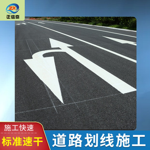 Road Grids Parking Is Prohibited and Slow-Moving Engineering Marking Is Engaged in Large and Small Grids Marking and Yellow Line Marking Projects