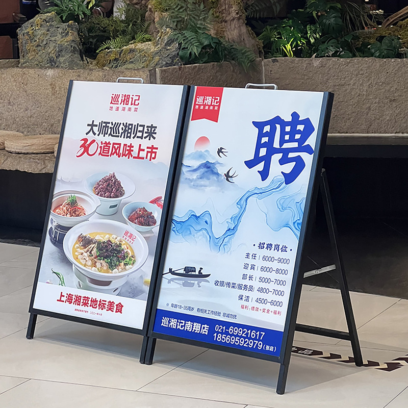 A型展架立式落地式海报kt板广告户外折叠立牌a字宣传手提展示架|undefined