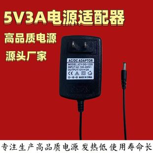 5V3A�Դ�m����5V3000MA��ݮ��ƽ����X�����V8��׿��MICROUSBV3