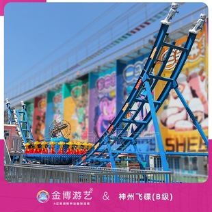 Jinbo Exports Domestic Trade Scooter-Type Amusement Equipment 22-Person Shenzhou Ufo Track-Operated Amusement Facilities