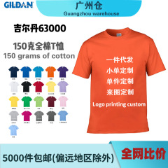 クロスボーダー Gildan GILDAN63000 純綿メンズ 150 グラムラウンドネック半袖 T シャツメンズ無地印刷卸売