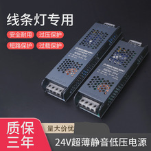 LED低压灯带60W100W 200W 300W轻薄静音长条开关电源12v24v变压器