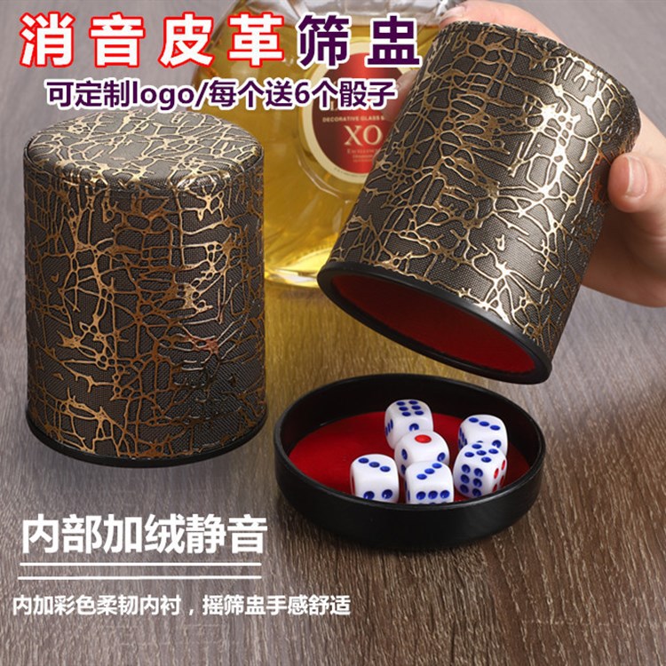 Silent Dice Cup, High-End Noise-Melting Leather Dice Cup and Dice Set, KTV Bar Dice Velvet, Noise-Melting Dice Cup