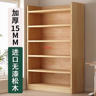 Pine Solid Wood Bookshelf Integrated Wall-To-Ceiling Storage Rack Children's Bookcase Student Home Storage Cabinet Storage Cabinet