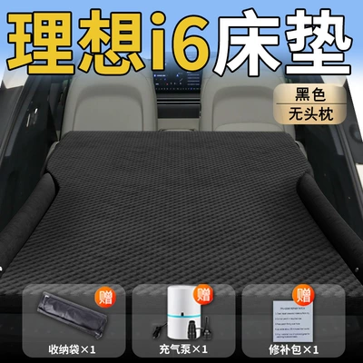 Vehicle-mounted inflatable bed Air Cushion Inflatable Bed Rear - standard-ideal-i6-exclusive-black-headrestless-polka-dot-wing-model