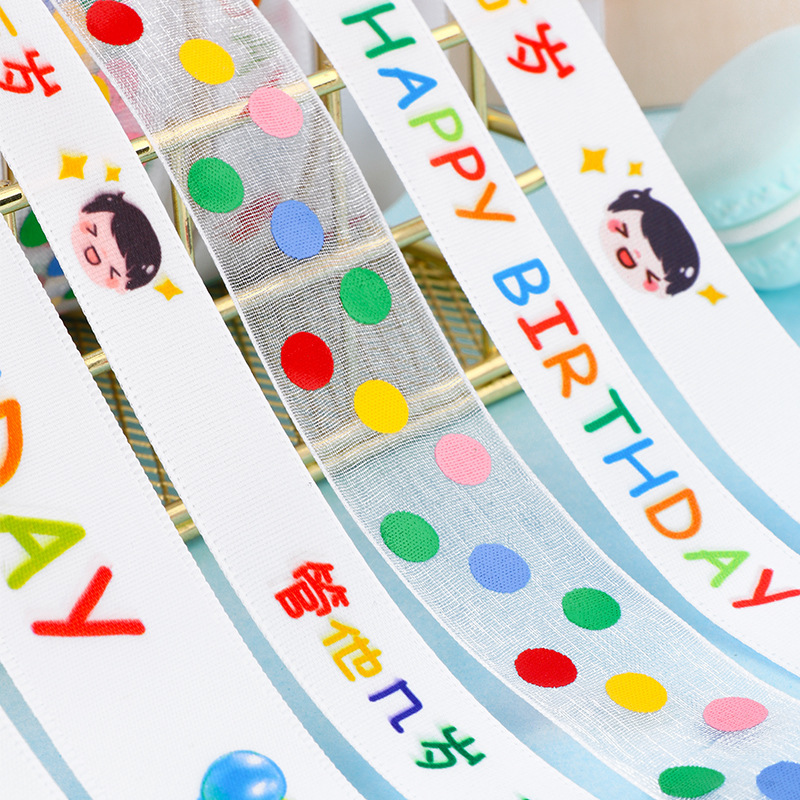 儿童节生日蛋糕装饰丝带礼物礼品盒绑带六一节彩带童年缎带伴手礼|undefined