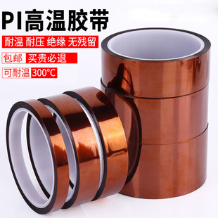 Tea PI gold finger high temperature resistant tape non-residual adhesive polyimide insulation high temperature adhesive gold finger tape manufacturers