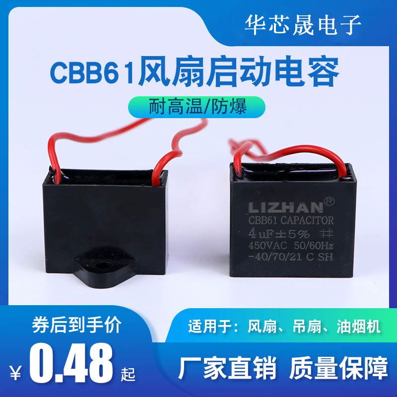 CBB61 Пусковой конденсатор вентилятора 1,2/1,5/1,8/2/2,5/3/4/5/6/7 мкФ Вытяжка потолочного вентилятора 450 В