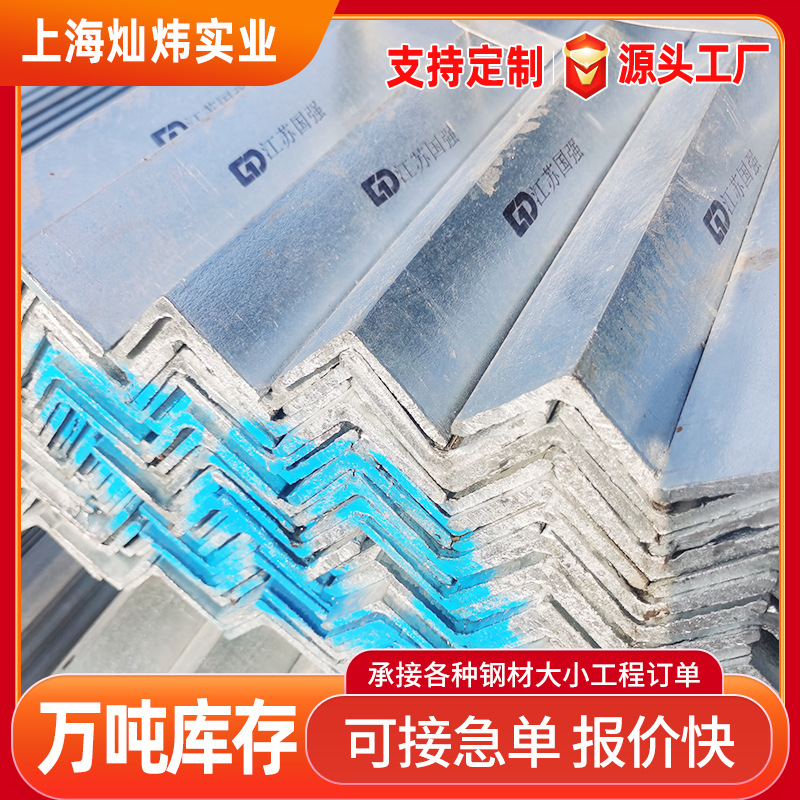 厂家批发 镀锌角钢 优质镀锌角铁 Q235B 355B角钢冲孔角钢 三角铁
