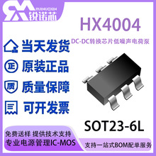 HX4004 SOT23-6 �o������DC-DC�D�QоƬ������늺ɱ�