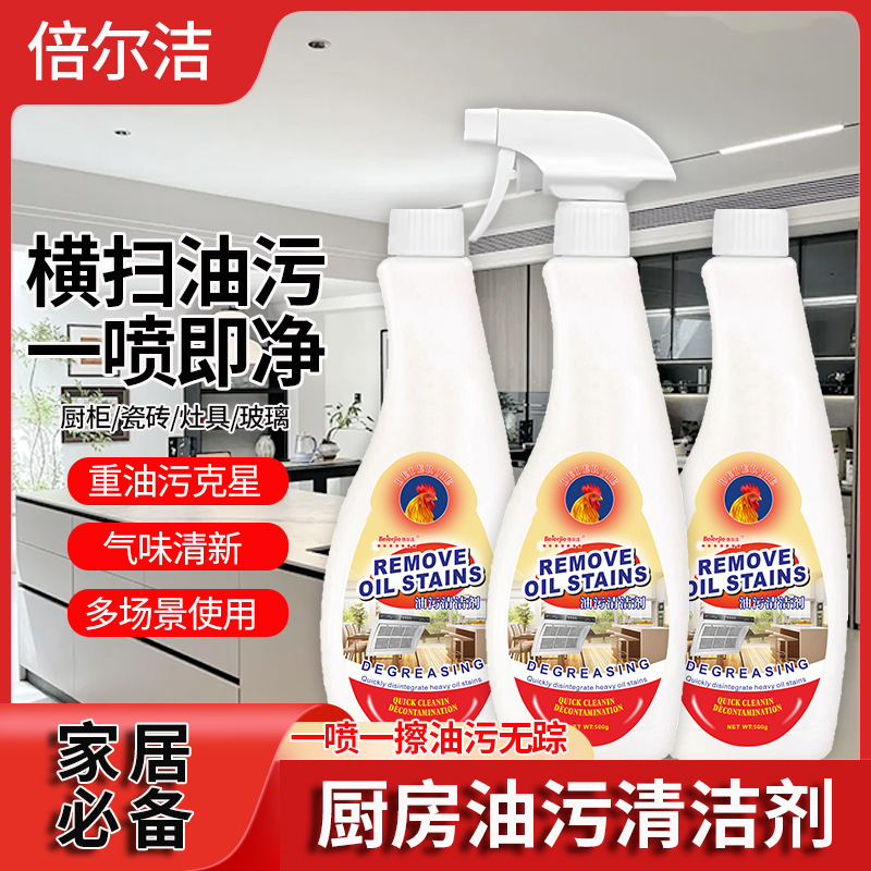 Wholesale cleaner kitchen ventilator cleaning agent heavy oil removal cleaning kitchen oil removal strong cleaning agent oil smoke cleaning