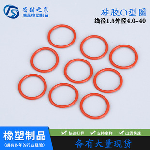 Multi-color silicone O-ring gasket waterproof ring electrical and electronic sealing accessories wire diameter 1.5 outer diameter 4.0-40